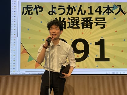 抽選会